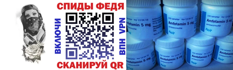 Amphetamine VHQ  Смоленск 