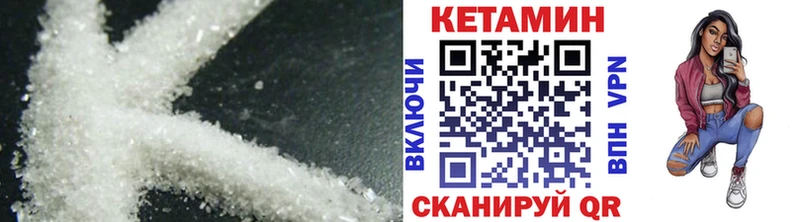 Кетамин ketamine Смоленск