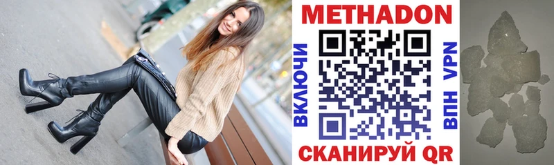 МЕТАДОН кристалл  Смоленск 